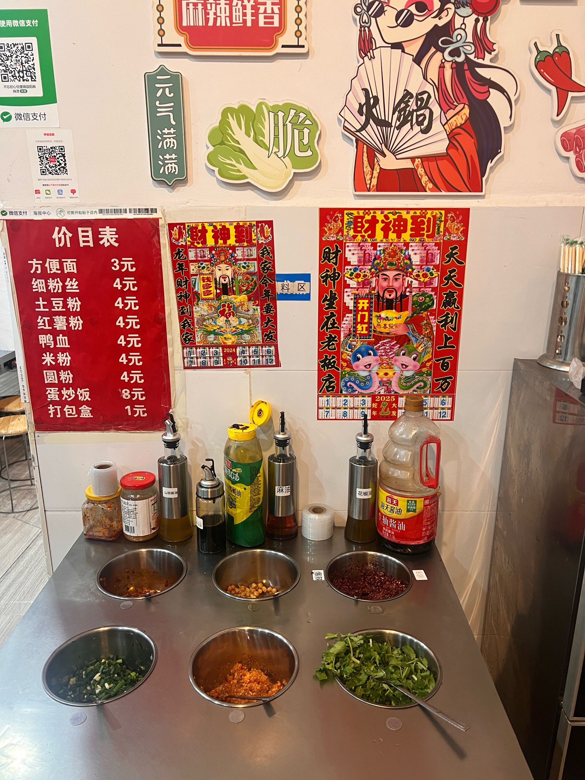 麻辣烫一下/麓谷我最推荐的益阳麻辣烫