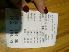 账单-麻蒲碳烤肉(远景路1号店)