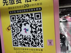 -上海七宝领展广场·地下停车场
