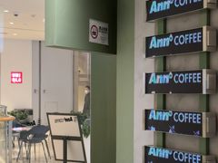 -Ann COFFEE(来福士店)