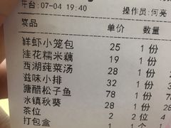 账单-杭苑(正佳广场店)