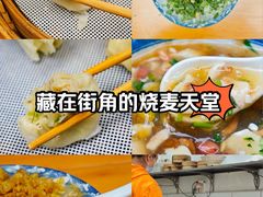 -晓友烧麦(光华村店)