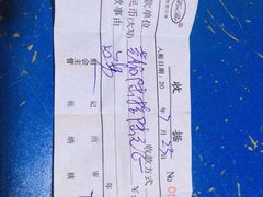 账单-邓莽子老火锅(鲁祖庙店)