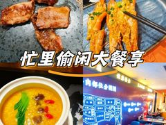 -牛将军•涮肉•烤肉(北京王府井·故宫店)