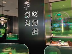 -淘蛙(广州星寰国际商业中心店)