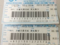 iphone_upload_pic-SFC上影影城(港汇永华IMAX激光店)