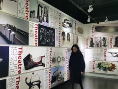 -成都许燎源现代设计艺术博物馆