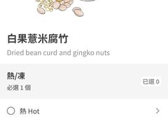 -佳佳甜品(寧波街總店)