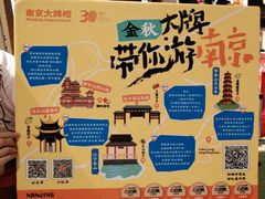 -南京大牌档(之心城店)