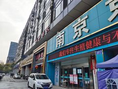 门面-琼林徽宴(中央门店)