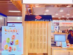 -厝内小眷村(新北万达店)