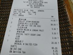 账单-新峰肉骨茶