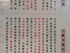 -肥汁米蘭香港米线(长宁来福士店)