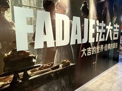 -PO PARK东方宝泰