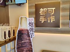 -都可手作(学士街手作店)