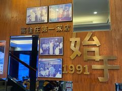 -高佳庄·舟山海鲜(海景旗舰店)