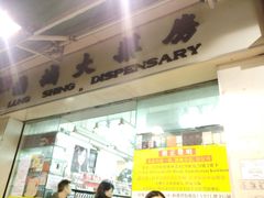 -龙城大药房