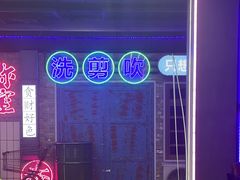 -关你鬼室大型密室逃脱(佛山创意园店)