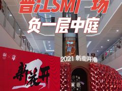 -SM广场