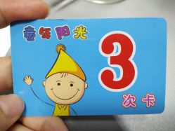 -童年阳光(广东惠州惠东店)