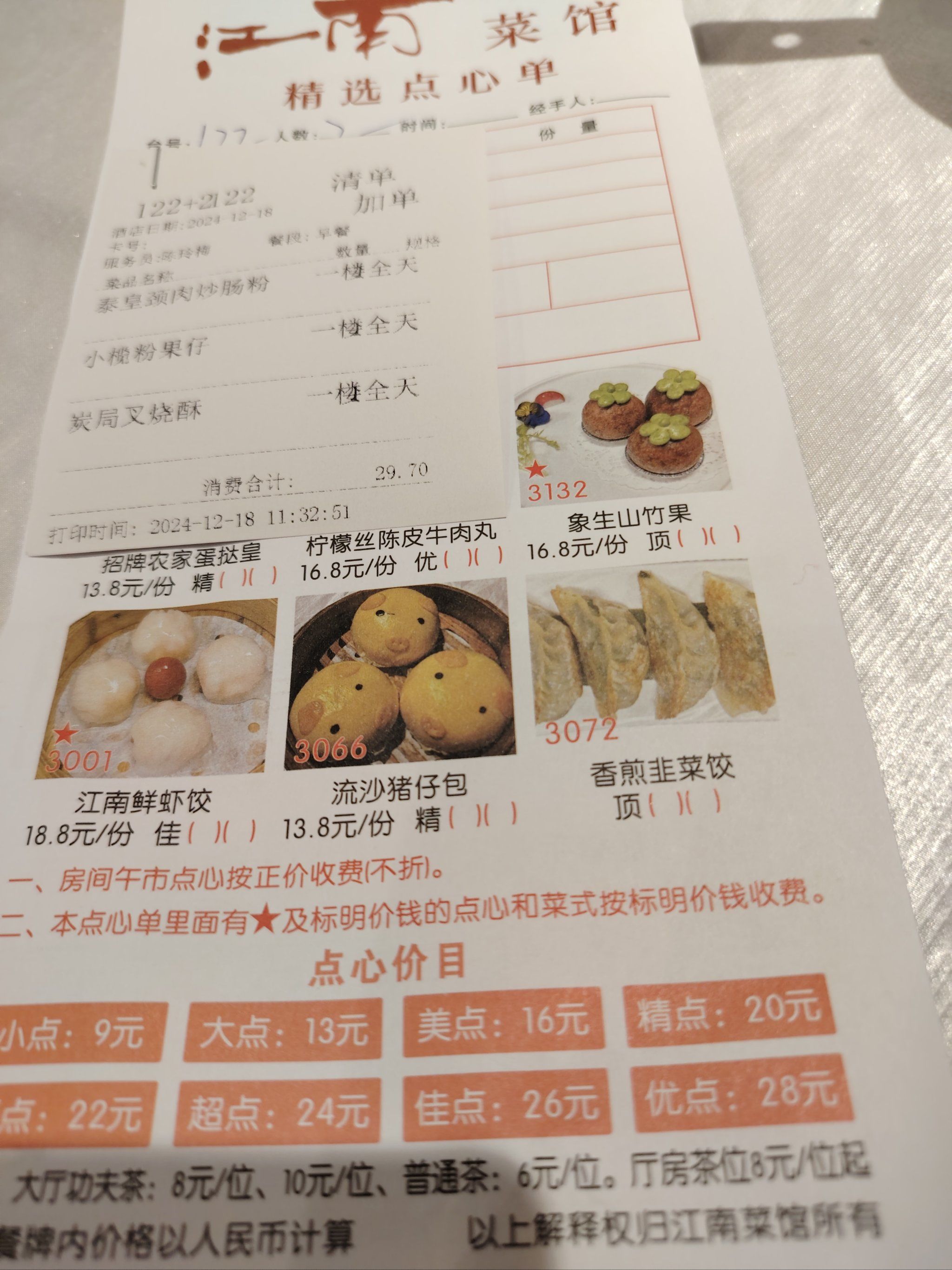 「江南菜馆(江南大道店)」