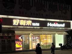 -好利来(五一广场店)