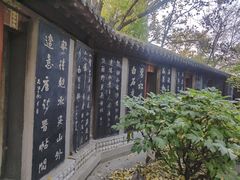 -碑林公园