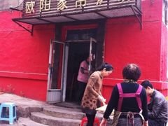 iphone_upload_pic-欧阳家吊炉饼(九纬路店)