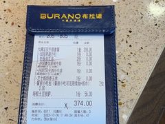 -BURANO布拉诺西餐(万达广场店)