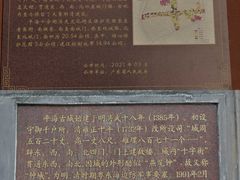 -平海古城