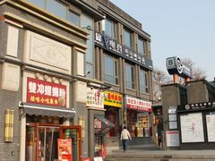 -雙冲柳州螺蛳粉&酸嘢&桂林米粉(簋街店)