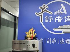 -舒倍佳盲人按摩中心(华侨大学店)