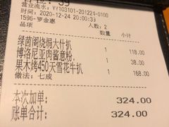 -绿茵阁牛扒餐厅(客村店)