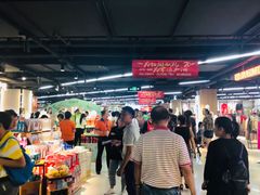 -中百仓储(古田路店)