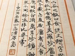 -食廬NOBLE(凯德晶萃店)