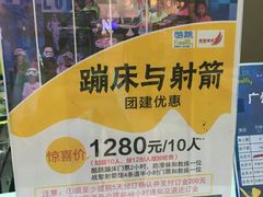 -酷跳蹦床主题公园(万胜广场店)