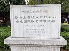 -南京中国近代史遗址博物馆(南京总统府)