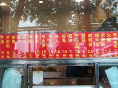 门面-庞记炸串