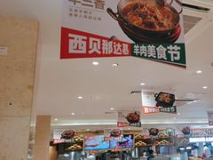 -西贝(吴江路湟普汇店)