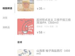 -麦落精酿啤酒餐吧(先农大院店)