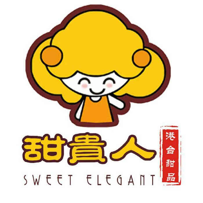 甜贵人甜品店-"老板人很好 做的疍挞好好吃的 还有奶.