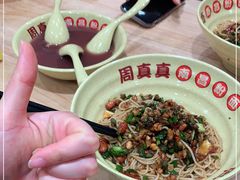 -周真真南昌拌粉·瓦罐汤(敦化路店)
