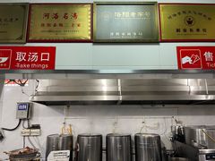 -铁谢李松祖传羊肉汤馆