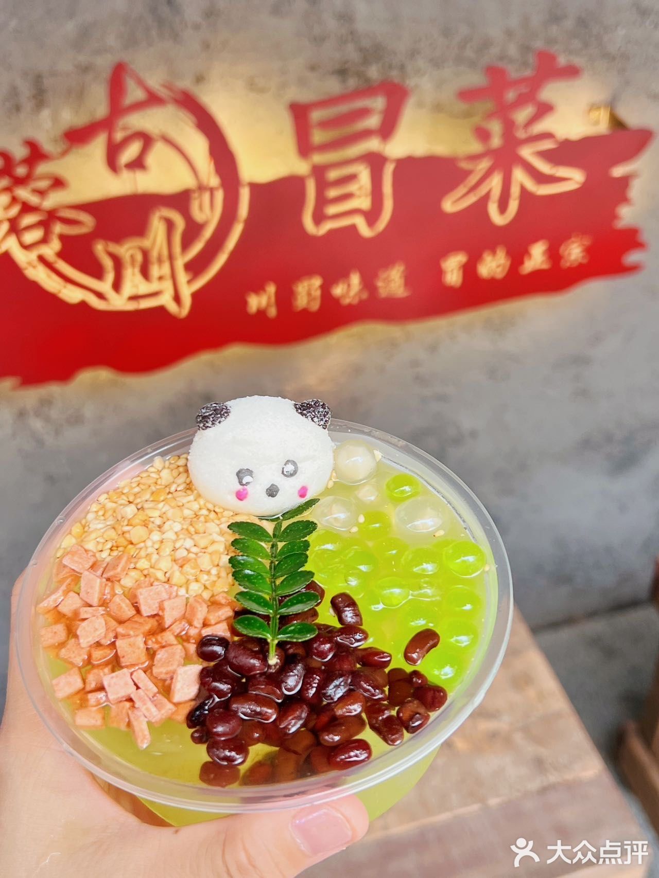 成都小巷子里的冒菜开到沈阳啦！就在群乐旁！