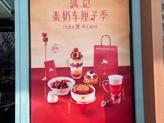 -满记甜品(湖滨店)