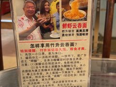 -丽的面家(多宝路店)