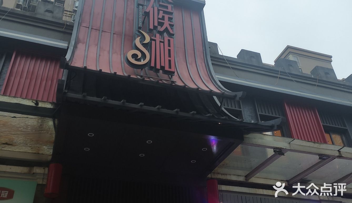 口味不错 火候湘~[爱心]