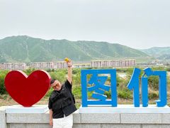 -图们国门景区