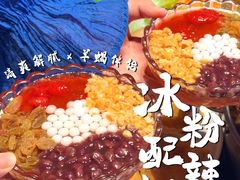 -蝎王府羊蝎子(西直门店)