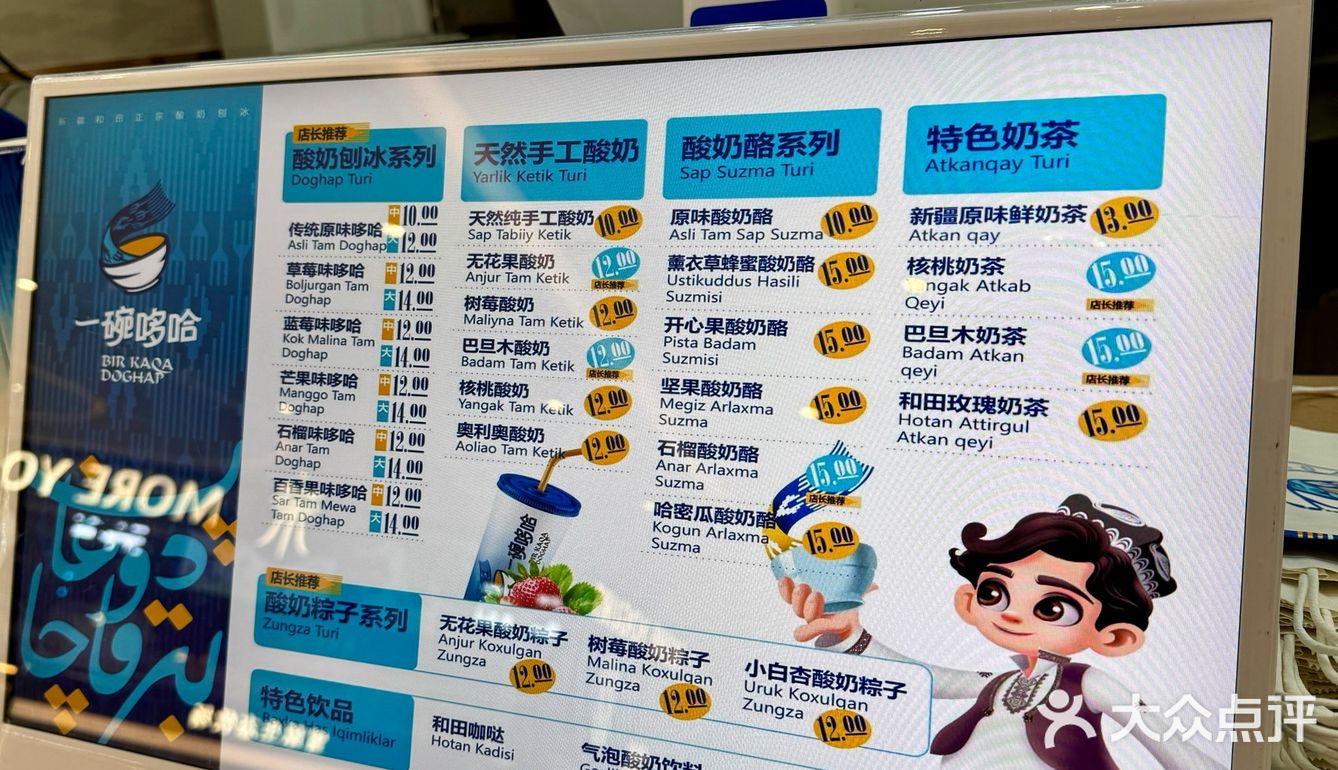 来新疆不喝这杯哆哈 等于白来！